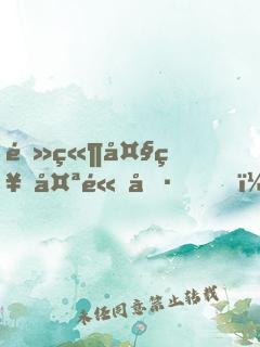 電競大神太高冷，想撩！